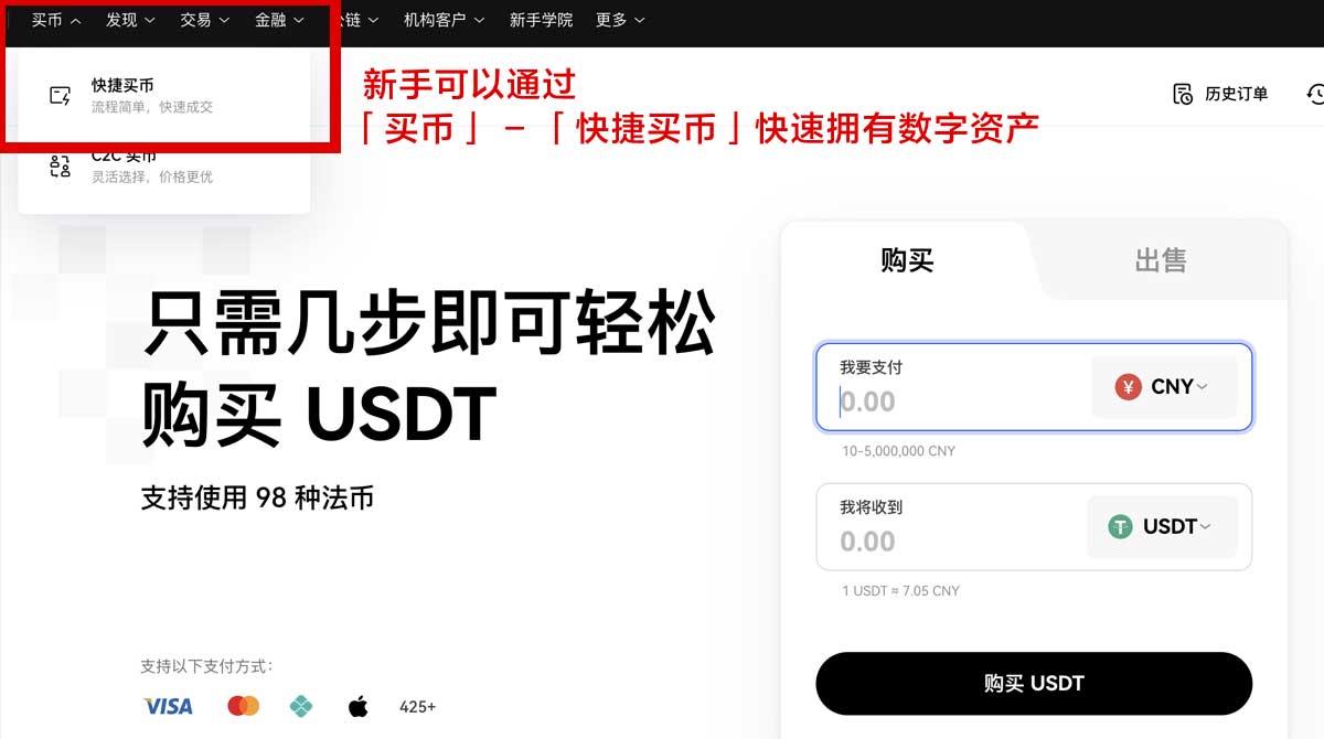 欧易下载正规App，快速安全获取最新版本安装包！身份验证流程