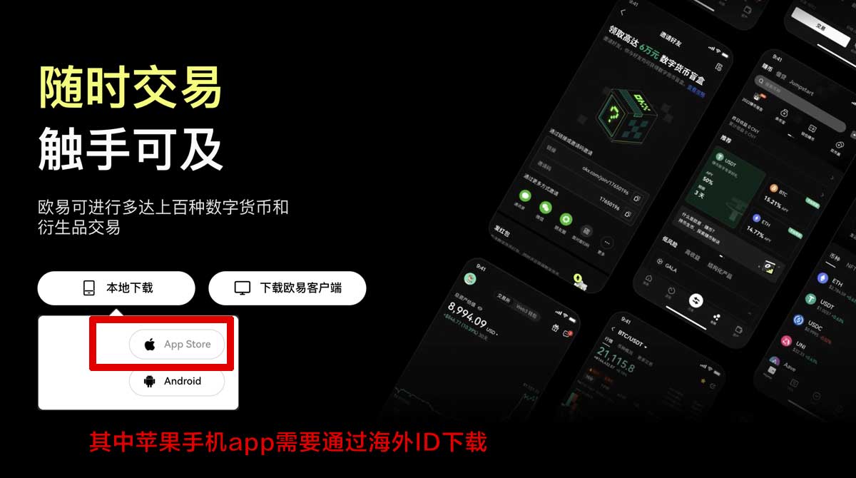 欧易下载正规App，快速安全获取最新版本安装包！充值资金方法